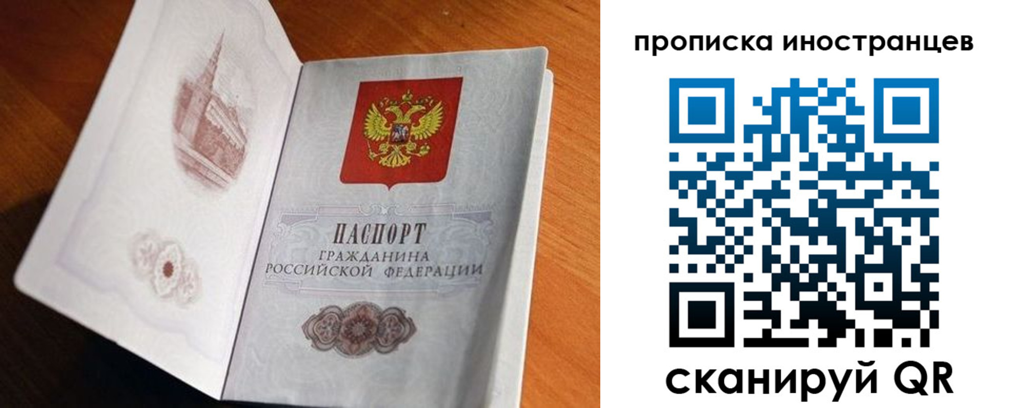 прописка 2025 в Сухом Логе