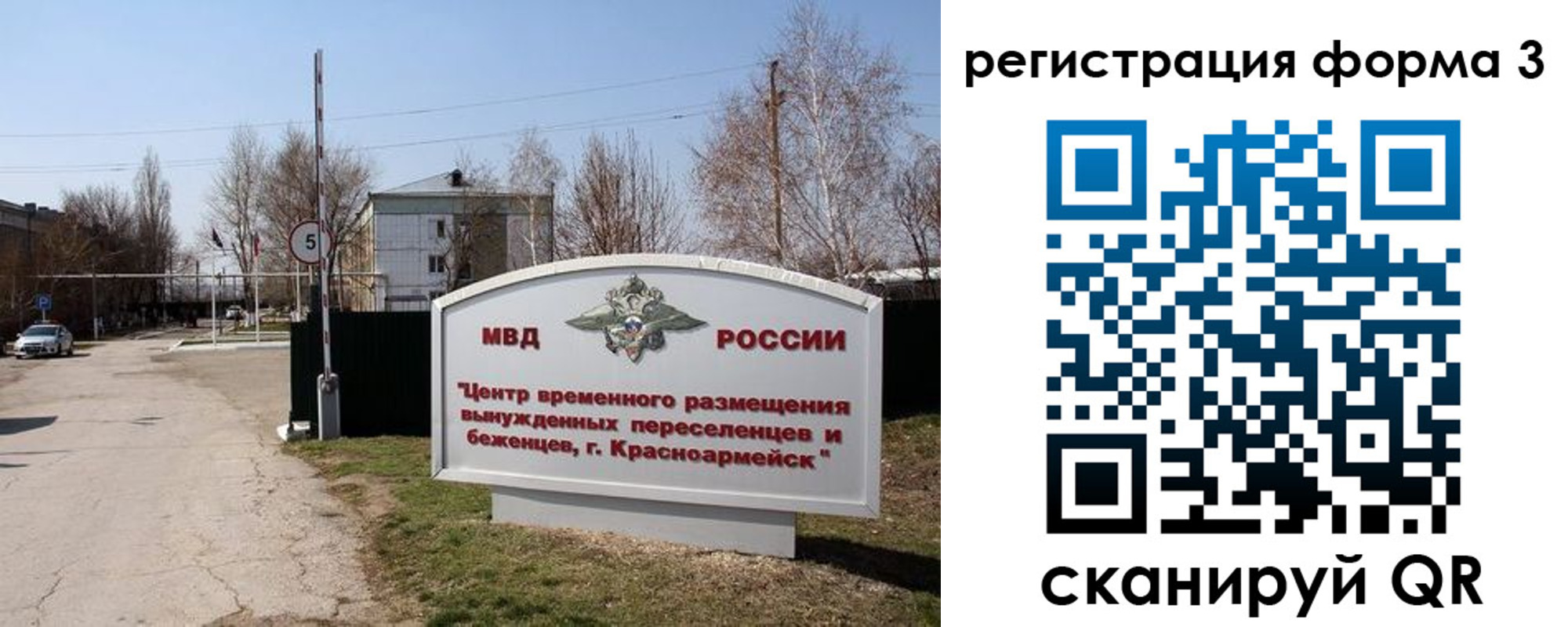прописка законно в Сухом Логе